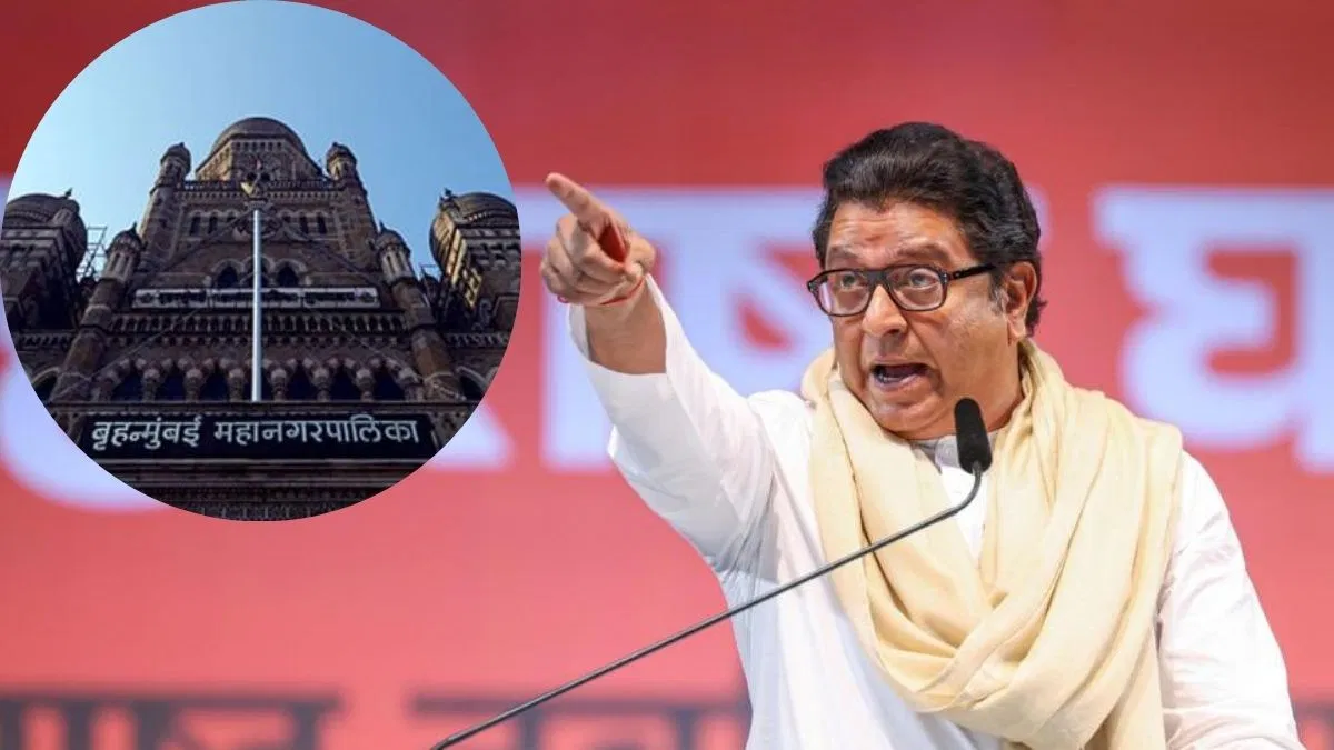 ‘मराठी लोगों के लिए ये आखरी चुनाव’, मनसे प्रमुख राज ठाकरे ने क्यों कहा ऐसा? ECI और सरकार पर बोला हमला 'मराठी लोगों के लिए ये आखरी चुनाव', मनसे प्रमुख राज ठाकरे ने क्यों कहा ऐसा? ECI और सरकार पर बोला हमला
