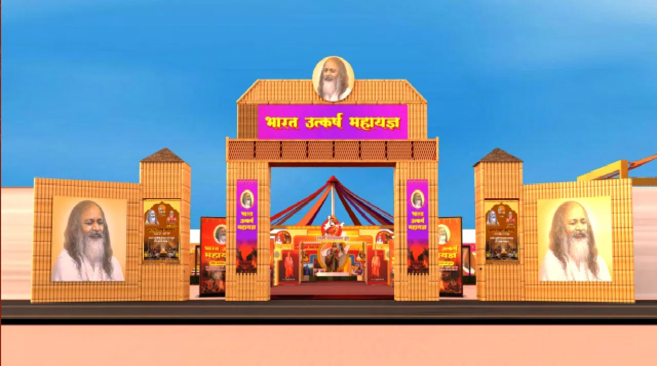 महर्षि आश्रम नोएडा में भारत उत्कर्ष महायज्ञ… विकसित भारत 2047 के लिए ऐतिहासिक यज्ञ महर्षि आश्रम नोएडा में भारत उत्कर्ष महायज्ञ... विकसित भारत 2047 के लिए ऐतिहासिक यज्ञ