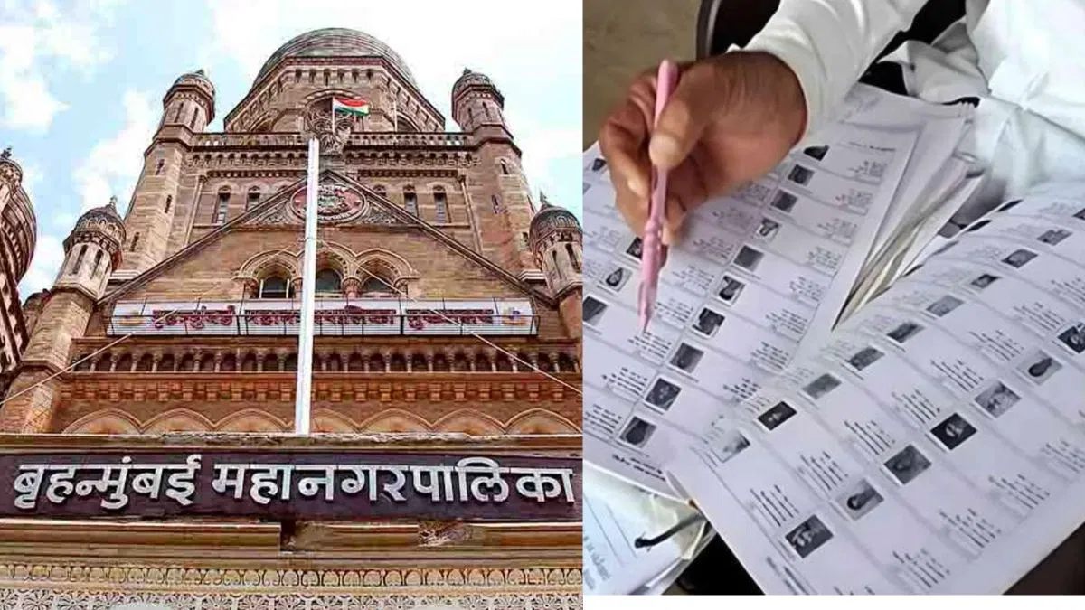 महाराष्ट्र में चुनाव आयोग का बड़ा खुलासा, मुंबई में 11 लाख से ज्यादा ‘डुप्लीकेट वोटर्स’, फाइनल वोटर लिस्ट की डेट बढ़ाई महाराष्ट्र में चुनाव आयोग का बड़ा खुलासा, मुंबई में 11 लाख से ज्यादा 'डुप्लीकेट वोटर्स', फाइनल वोटर लिस्ट की डेट बढ़ाई