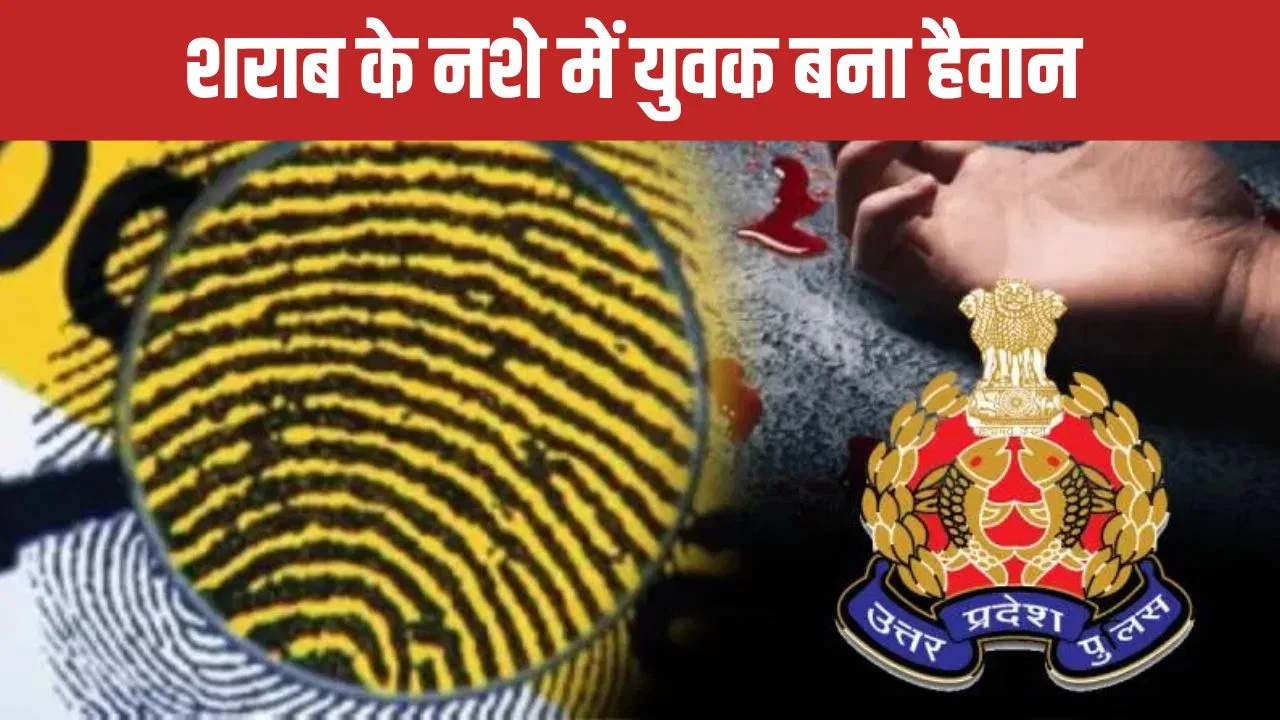 मिर्जापुर का हैवान बेटा! ‘बहू को नहीं पीटो…’ मां के इतना कहते ही आगबबूला हुआ युवक, गला दबाकर बुजुर्ग की हत्या मिर्जापुर का हैवान बेटा! 'बहू को नहीं पीटो...' मां के इतना कहते ही आगबबूला हुआ युवक, गला दबाकर बुजुर्ग की हत्या