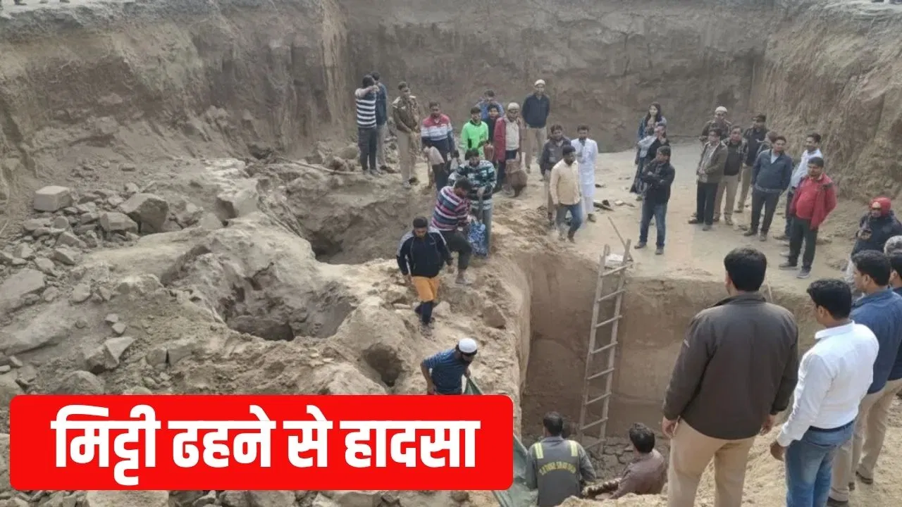मुंबई में निर्माणाधीन बिल्डिंग में मिट्टी ढहने से बड़ा हादसा, 2 मजदूरों की मौत; 3 घायल मुंबई में निर्माणाधीन बिल्डिंग में मिट्टी ढहने से बड़ा हादसा, 2 मजदूरों की मौत; 3 घायल