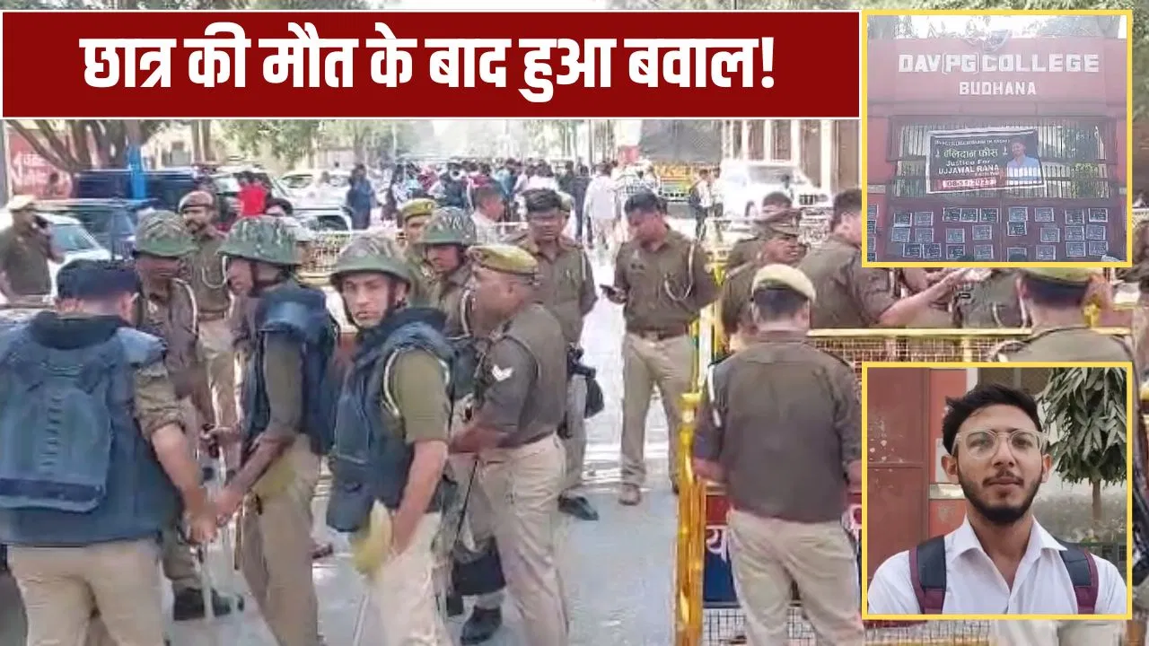 मुजफ्फरनगर में छात्र की आत्मदाह के बाद मौत, सड़क पर उतरे लोग… सख्त कार्रवाई की मांग मुजफ्फरनगर में छात्र की आत्मदाह के बाद मौत, सड़क पर उतरे लोग... सख्त कार्रवाई की मांग