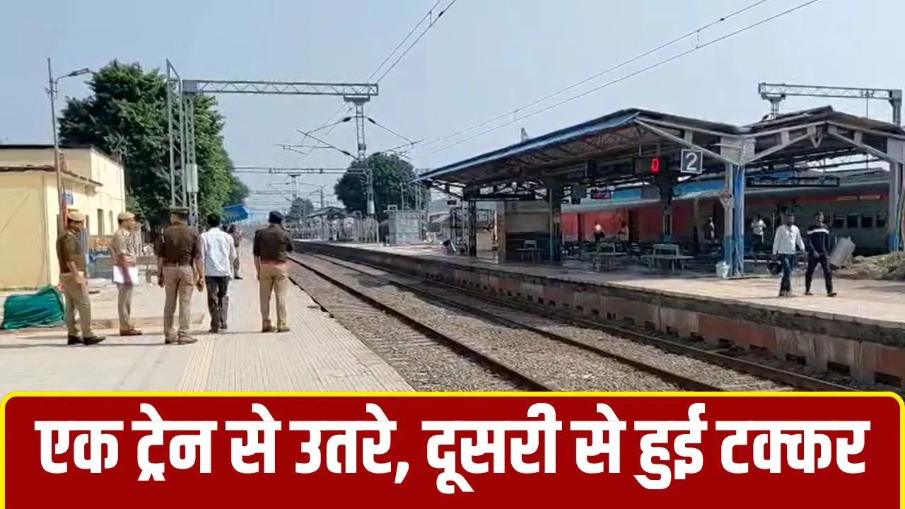 यात्री या रेलवे… मिर्जापुर में किसकी गलती से गई 6 लोगों की जान? टक्कर के बाद ट्रैक पर बिखर गए शवों के टुकड़े यात्री या रेलवे... मिर्जापुर में किसकी गलती से गई 6 लोगों की जान? टक्कर के बाद ट्रैक पर बिखर गए शवों के टुकड़े