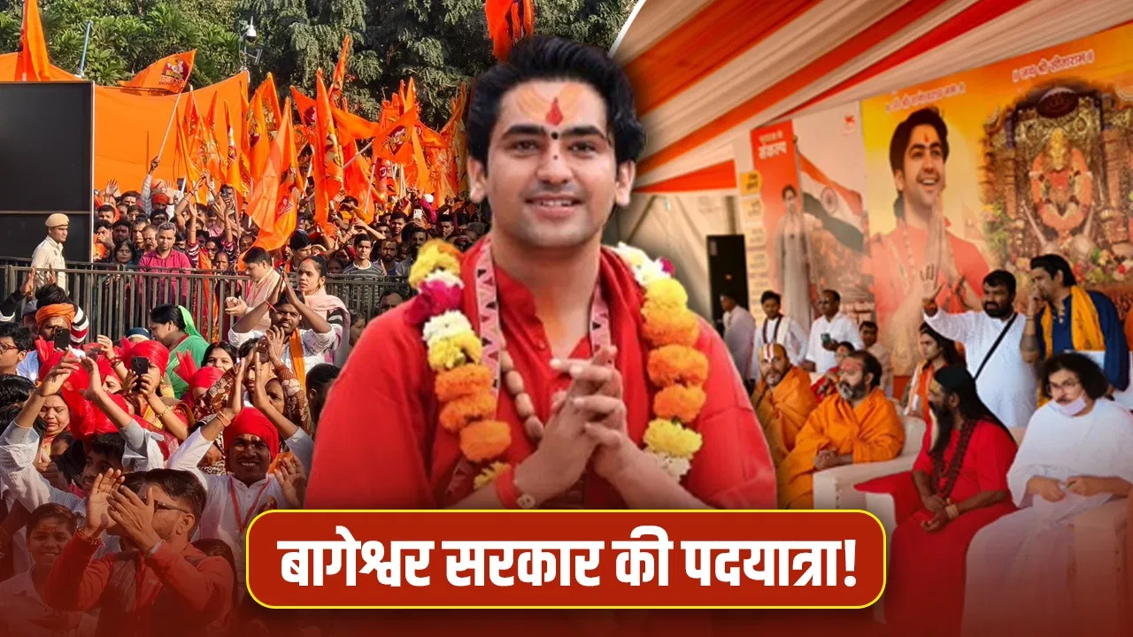यूपी प्रवेश कर रही बागेश्वर धाम सनातन एकता यात्रा, मथुरा में भव्य स्वागत की तैयारी यूपी प्रवेश कर रही बागेश्वर धाम सनातन एकता यात्रा, मथुरा में भव्य स्वागत की तैयारी