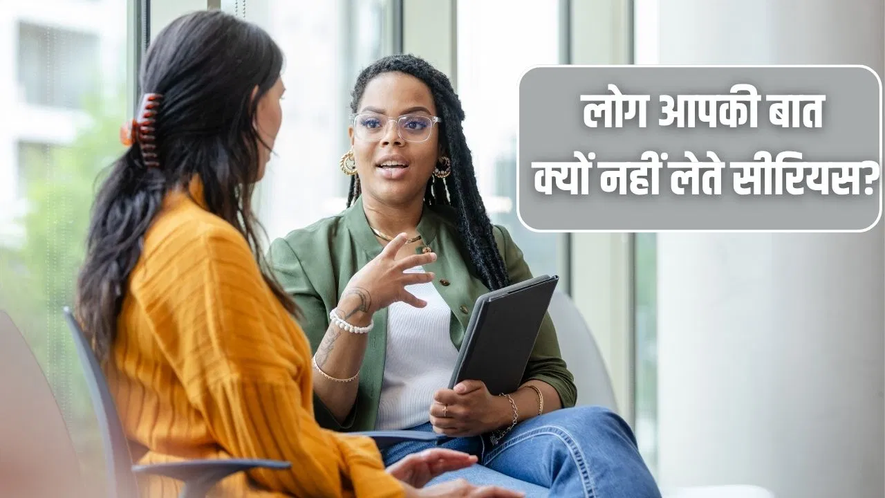 ये 5 आदतें जो इज्जत करती हैं कम, कोई नहीं लेता सीरियस, आज ही करें सुधार ये 5 आदतें जो इज्जत करती हैं कम, कोई नहीं लेता सीरियस, आज ही करें सुधार