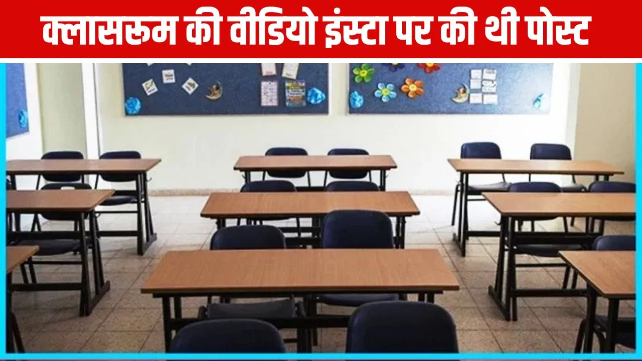रतलाम: ’40 से ज्यादा बार प्रिंसिपल को बोला Sorry मैम…’ 8वीं के छात्र ने स्कूल की तीसरी मंजिल से लगाई छलांग, वजह क्या? रतलाम: '40 से ज्यादा बार प्रिंसिपल को बोला Sorry मैम...' 8वीं के छात्र ने स्कूल की तीसरी मंजिल से लगाई छलांग, वजह क्या?