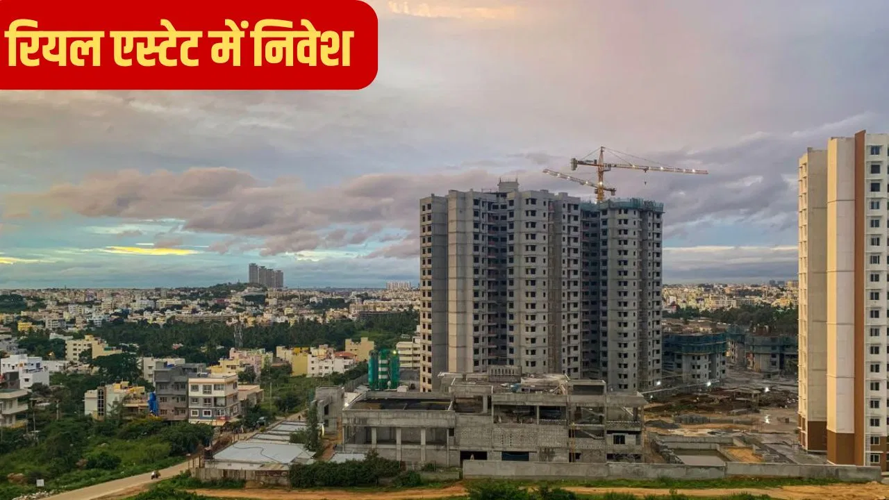 रियल एस्टेट सेक्टर में होगा 4,500 करोड़ रुपये का निवेश, 16 हजार को मिलेगी नौकरी! रियल एस्टेट सेक्टर में होगा 4,500 करोड़ रुपये का निवेश, 16 हजार को मिलेगी नौकरी!
