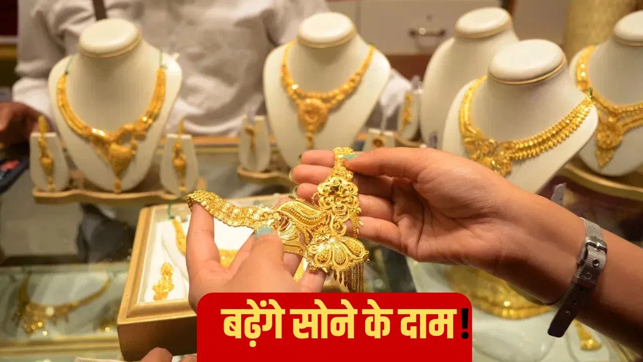 रेयर अर्थ के बाद गोल्ड पर ड्रैगन का वार, 5 फीसदी तक बढ़ सकते हैं सोने के दाम रेयर अर्थ के बाद गोल्ड पर ड्रैगन का वार, 5 फीसदी तक बढ़ सकते हैं सोने के दाम