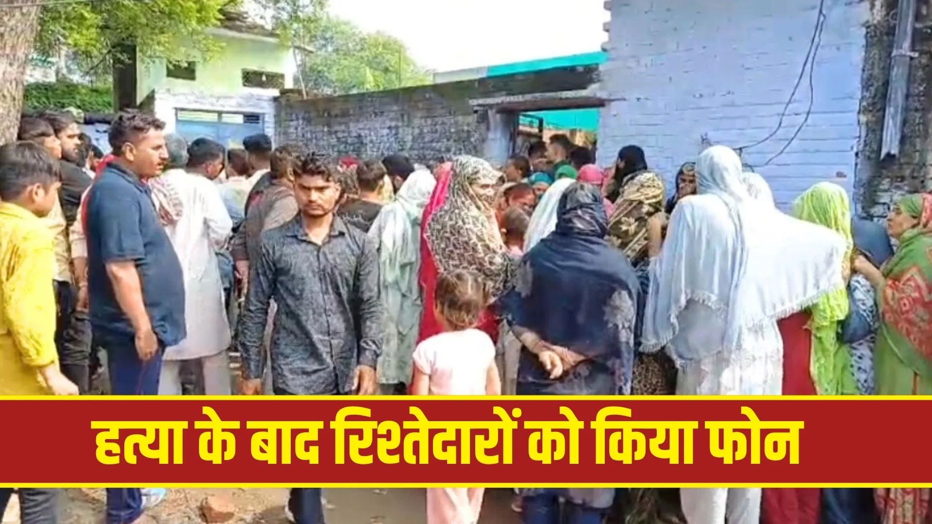 लव मैरिज के तीन साल बाद करने लगा शक… हमीरपुर में पति ने सरिए से पीटकर पत्नी को मार डाला लव मैरिज के तीन साल बाद करने लगा शक... हमीरपुर में पति ने सरिए से पीटकर पत्नी को मार डाला