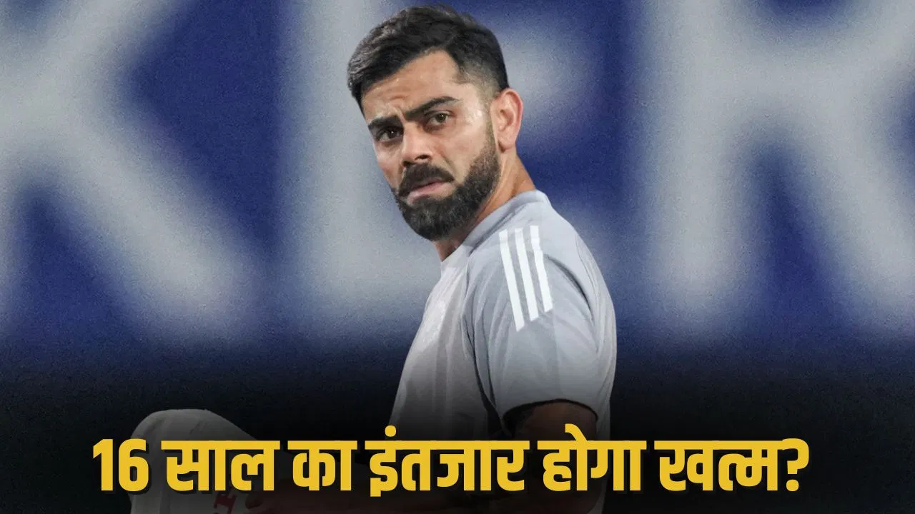 विराट कोहली ने बनाया अपना फ्यूचर प्लान, 16 साल बाद इस टूर्नामेंट में करेंगे वापसी! विराट कोहली ने बनाया अपना फ्यूचर प्लान, 16 साल बाद इस टूर्नामेंट में करेंगे वापसी!