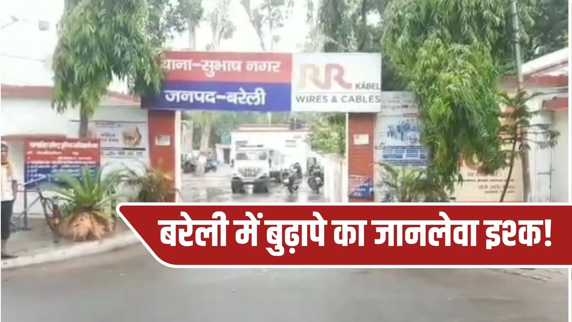 शराब ने बचा ली पति की जान, मारने के लिए पत्नी ने प्रेमी को बुलाया था घर… कैसे फेल हुआ हत्या का पूरा प्लान? शराब ने बचा ली पति की जान, मारने के लिए पत्नी ने प्रेमी को बुलाया था घर... कैसे फेल हुआ हत्या का पूरा प्लान?