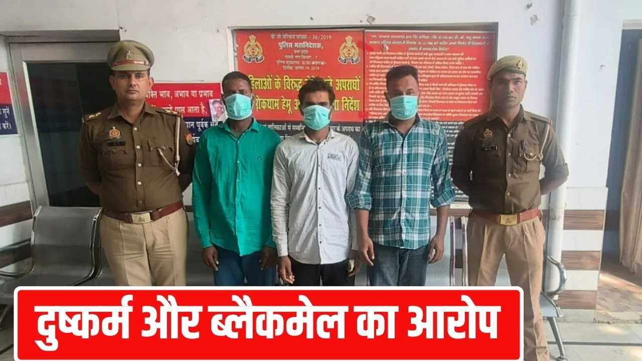 शादी का झांसा, धर्म परिवर्तन और गैंगरेप… सहारनपुर से 3 आरोपी गिरफ्तार, छांगुर बाबा से क्या कनेक्शन? शादी का झांसा, धर्म परिवर्तन और गैंगरेप... सहारनपुर से 3 आरोपी गिरफ्तार, छांगुर बाबा से क्या कनेक्शन?