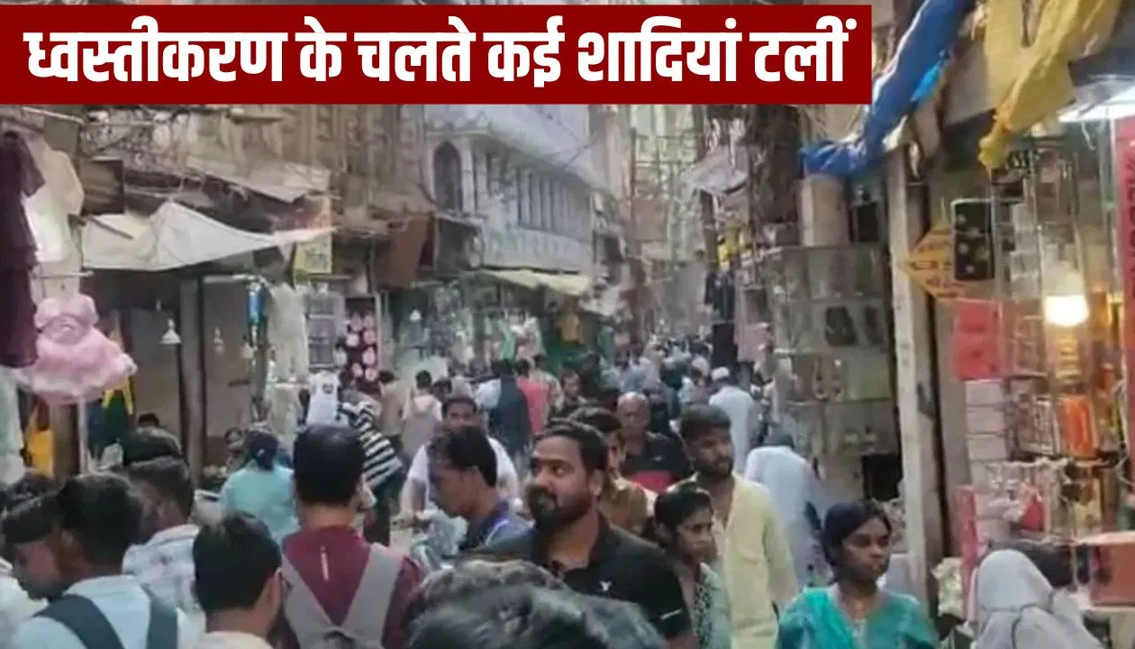 शादी के सपने टूटे, डेट बढ़ी आगे… वाराणसी के दालमंडी में एक्शन के बीच 12 से ज्यादा शादियां टलीं शादी के सपने टूटे, डेट बढ़ी आगे... वाराणसी के दालमंडी में एक्शन के बीच 12 से ज्यादा शादियां टलीं