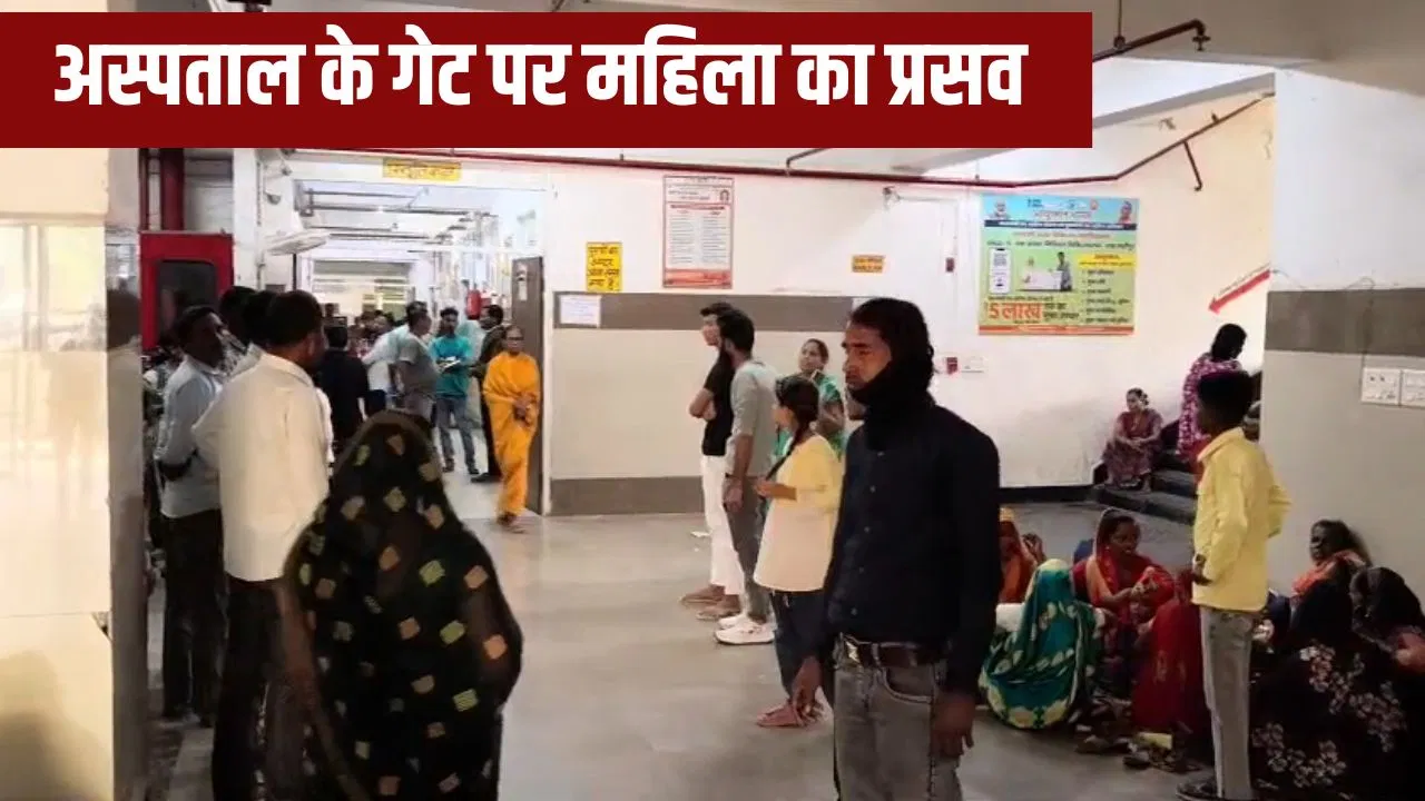 शाहजहांपुर मेडिकल कॉलेज के गेट पर डिलीवरी, महिला की हालत गंभीर; नवजात की मौत शाहजहांपुर मेडिकल कॉलेज के गेट पर डिलीवरी, महिला की हालत गंभीर; नवजात की मौत