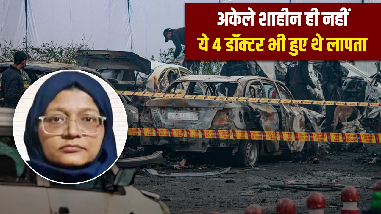 शाहीन के अलावा ये चार डॉक्टर भी हुए थे कानपुर GSVM अस्पताल से लापता, बर्खास्त भी हुए… एक चला गया था सऊदी शाहीन के अलावा ये चार डॉक्टर भी हुए थे कानपुर GSVM अस्पताल से लापता, बर्खास्त भी हुए... एक चला गया था सऊदी