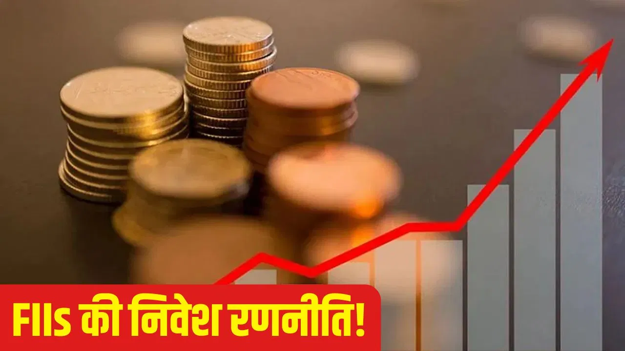 शेयर नहीं IPO में जमकर पैसा लगा रहे विदेशी निवेशक, ऐसे कर रहे मोटी कमाई शेयर नहीं IPO में जमकर पैसा लगा रहे विदेशी निवेशक, ऐसे कर रहे मोटी कमाई