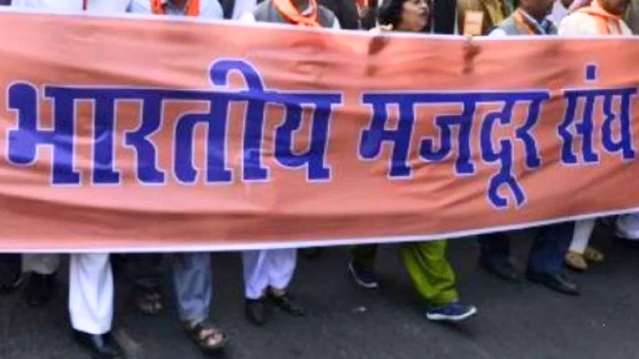 श्रम मंत्री मनसुख मंडाविया से मिला BMS प्रतिनिधिमंडल, नए लेबर कोड पर PM मोदी का जताया आभार श्रम मंत्री मनसुख मंडाविया से मिला BMS प्रतिनिधिमंडल, नए लेबर कोड पर PM मोदी का जताया आभार