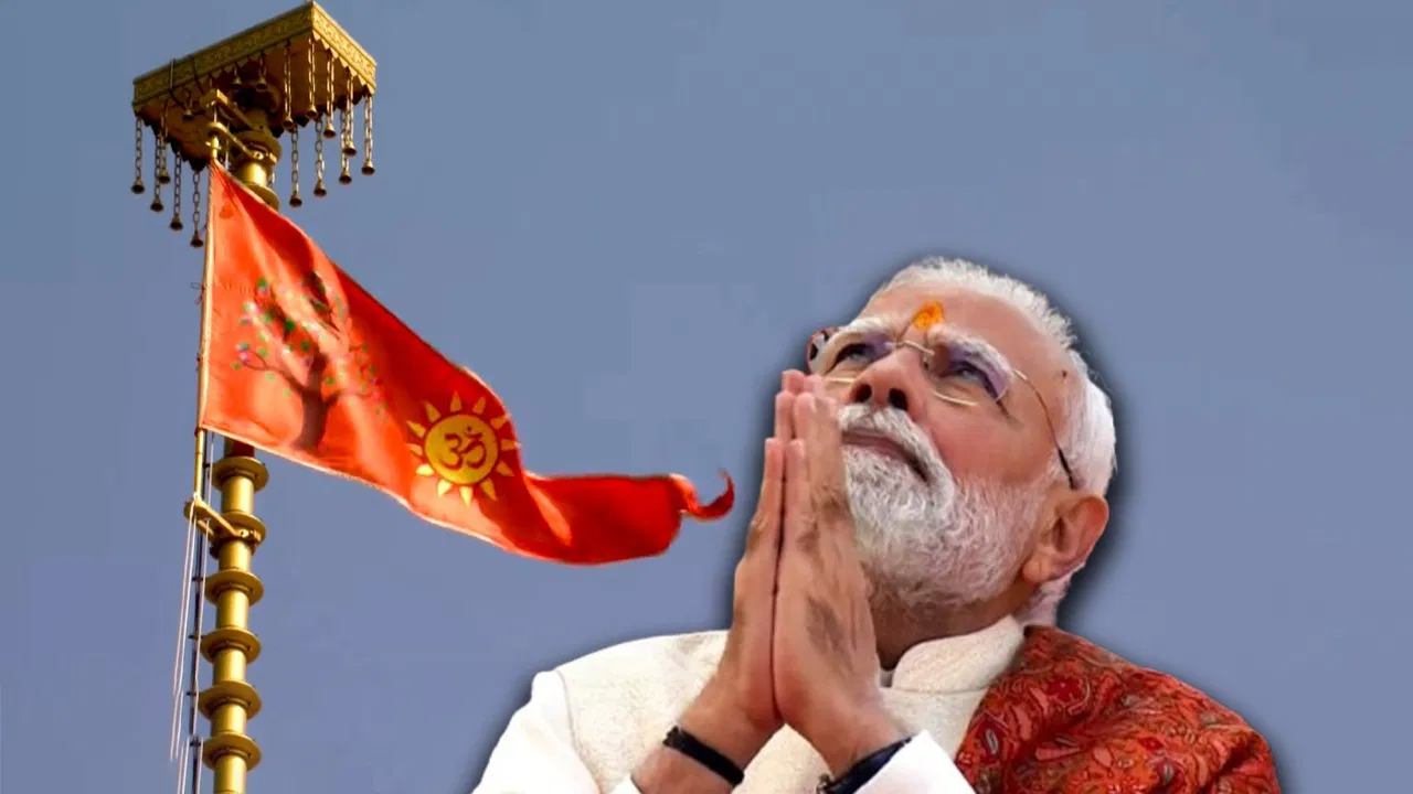 सदियों के जख्म भर रहे… राम मंदिर पर ध्वजारोहण, पीएम मोदी बोले- अयोध्या बनेगी दुनिया के लिए उदाहरण सदियों के जख्म भर रहे... राम मंदिर पर ध्वजारोहण, पीएम मोदी बोले- अयोध्या बनेगी दुनिया के लिए उदाहरण