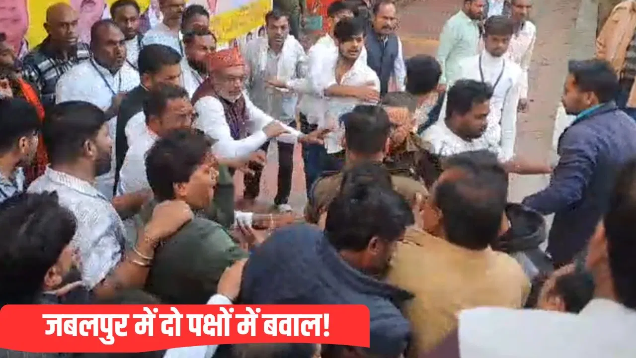 ‘सनातन विरोधी’ पुस्तकों की बिक्री पर जबलपुर में बवाल, जमकर भिड़े दो पक्ष… पुलिस तक पहुंचा मामला 'सनातन विरोधी' पुस्तकों की बिक्री पर जबलपुर में बवाल, जमकर भिड़े दो पक्ष... पुलिस तक पहुंचा मामला