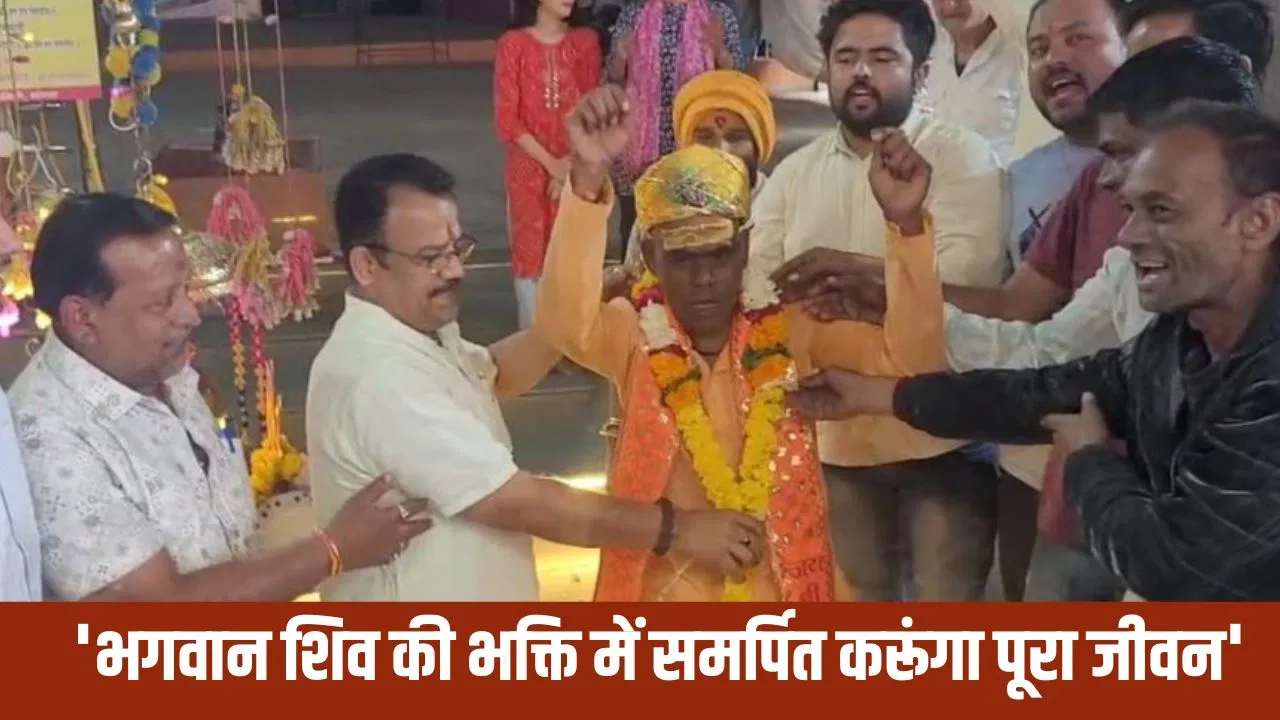 सपने में दिखे भगवान शिव, तो मोहम्मद से बन गया महादेव… गंगाजल छिड़का फिर मुंडन करवाकर जनेऊ पहना, खंडवा में मुस्लिम युवक ने बताया क्यों बना सनातनी? सपने में दिखे भगवान शिव, तो मोहम्मद से बन गया महादेव... गंगाजल छिड़का फिर मुंडन करवाकर जनेऊ पहना, खंडवा में मुस्लिम युवक ने बताया क्यों बना सनातनी?