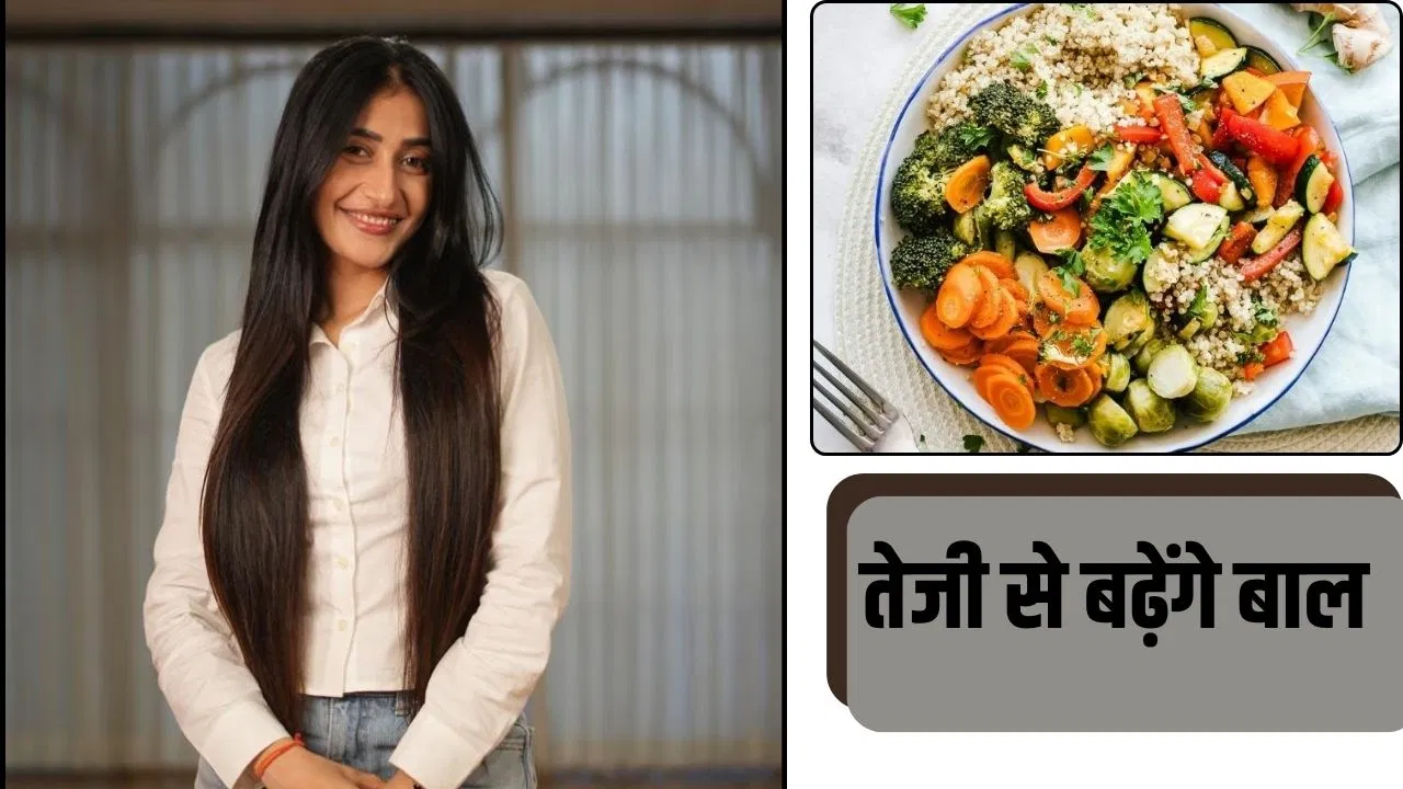 सर्दियों में बालों की ग्रोथ के लिए जरूर खाएं ये 5 सुपर न्यूट्रिशन फूड्स, तेजी से होगी हेयर ग्रोथ सर्दियों में बालों की ग्रोथ के लिए जरूर खाएं ये 5 सुपर न्यूट्रिशन फूड्स, तेजी से होगी हेयर ग्रोथ