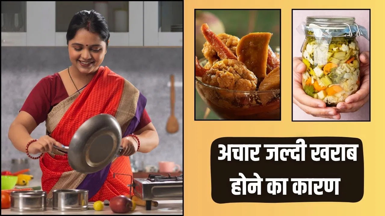 सर्दी में अचार बनाते समय की ये 5 गलतियां, तो जल्दी हो जाएगा खराब सर्दी में अचार बनाते समय की ये 5 गलतियां, तो जल्दी हो जाएगा खराब