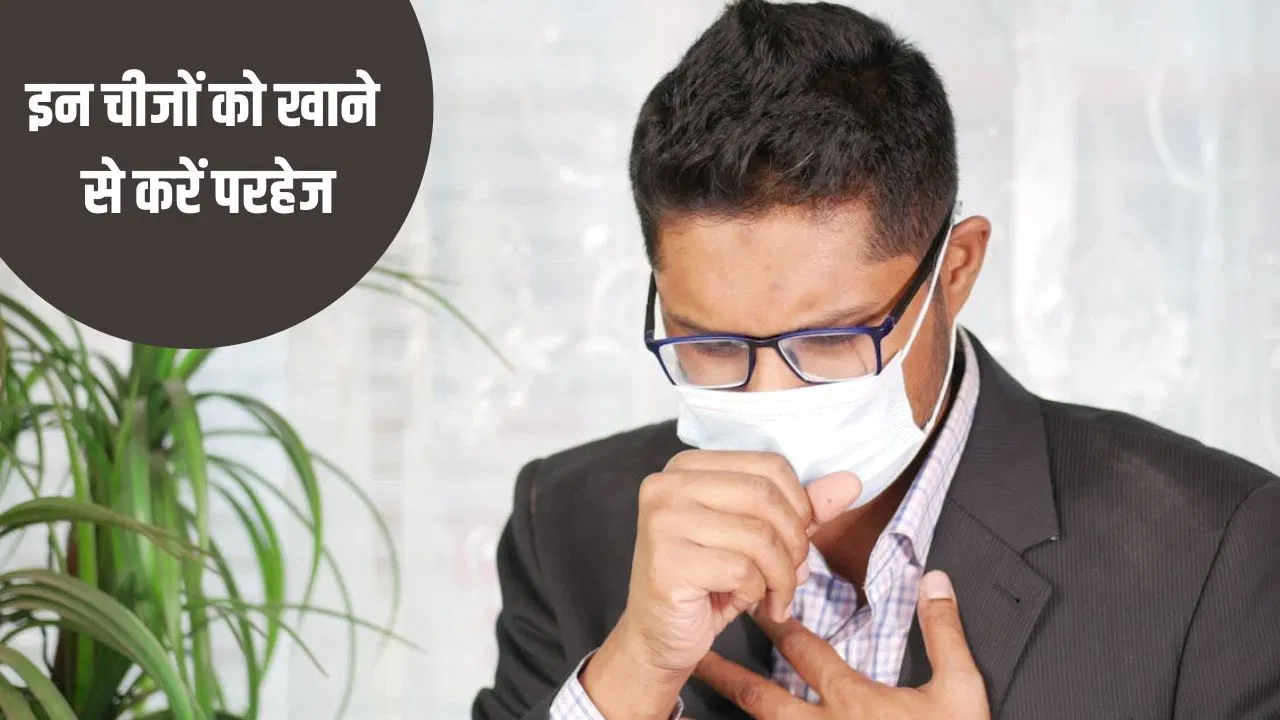 साइनस की समस्या से हैं परेशान, तो इन फूड्स से बनाएं दूरी साइनस की समस्या से हैं परेशान, तो इन फूड्स से बनाएं दूरी
