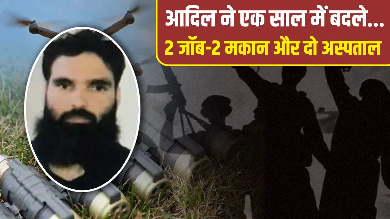 सुनसान इलाके में घर, अंधेरे में आती थी गाड़ियां…सहारनपुर को जैश का ठिकाना बनाना चाहता था डॉ आदिल! सुनसान इलाके में घर, अंधेरे में आती थी गाड़ियां...सहारनपुर को जैश का ठिकाना बनाना चाहता था डॉ आदिल!
