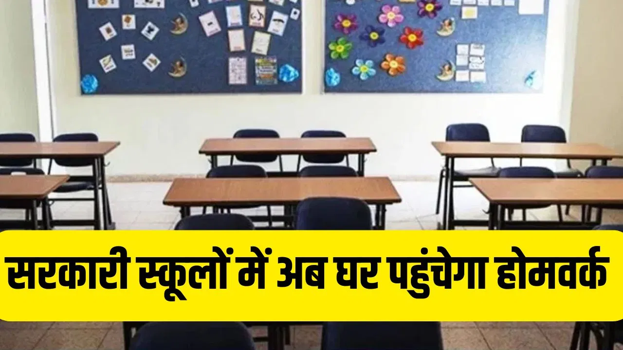 स्मार्ट हुए दिल्ली के सरकारी स्कूल, अब छात्रों को मोबाइल पर मिलेगा होमवर्क-रिजल्ट, School Web App शुरू स्मार्ट हुए दिल्ली के सरकारी स्कूल, अब छात्रों को मोबाइल पर मिलेगा होमवर्क-रिजल्ट, School Web App शुरू