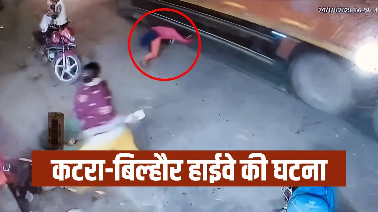 हरदोई: दीदी-जीजा के साथ खा रही थी समोसा, अचानक चलते ट्रक के सामने कूद गई लड़की, कमर पर चढ़ा पहिया हरदोई: दीदी-जीजा के साथ खा रही थी समोसा, अचानक चलते ट्रक के सामने कूद गई लड़की, कमर पर चढ़ा पहिया