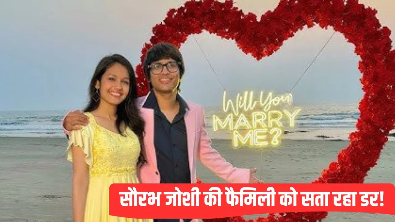हल्द्वानी के यूट्यूबर सौरभ जोशी को किस बात का सता रहा डर? शादी में पुलिस से मांगी हाई सिक्योरिटी हल्द्वानी के यूट्यूबर सौरभ जोशी को किस बात का सता रहा डर? शादी में पुलिस से मांगी हाई सिक्योरिटी