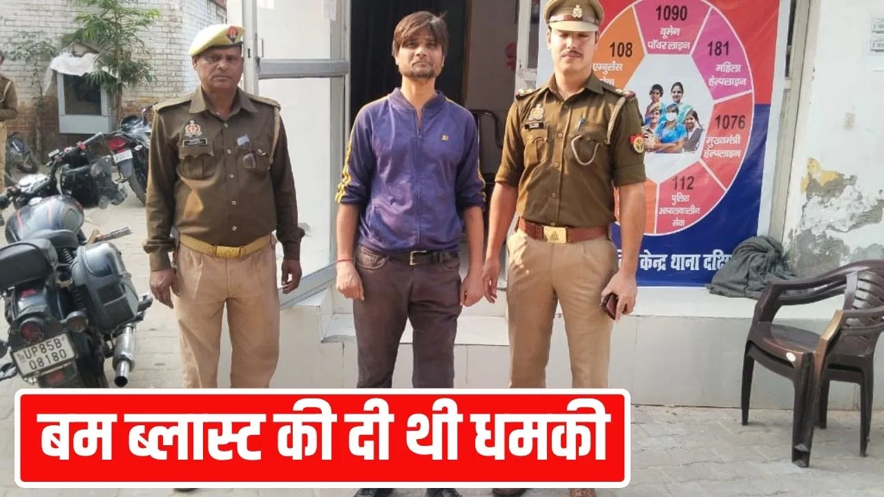 ‘हेलो… लश्कर-ए-तैयबा से बोल रहा’… युवक ने बम ब्लास्ट की दी धमकी, फिरोजबाद पुलिस ने किया अरेस्ट 'हेलो... लश्कर-ए-तैयबा से बोल रहा'... युवक ने बम ब्लास्ट की दी धमकी, फिरोजबाद पुलिस ने किया अरेस्ट
