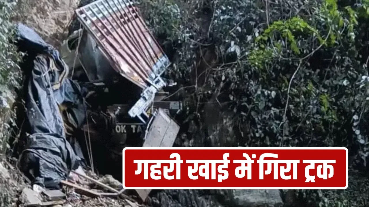 2 दिन पहले खाई में गिरा ट्रक, 18 घंटे पैदल चल घायल मजदूर ने दी खबर, 22 की मौत… अरुणाचल हादसे की दर्दनाक कहानी 2 दिन पहले खाई में गिरा ट्रक, 18 घंटे पैदल चल घायल मजदूर ने दी खबर, 22 की मौत... अरुणाचल हादसे की दर्दनाक कहानी
