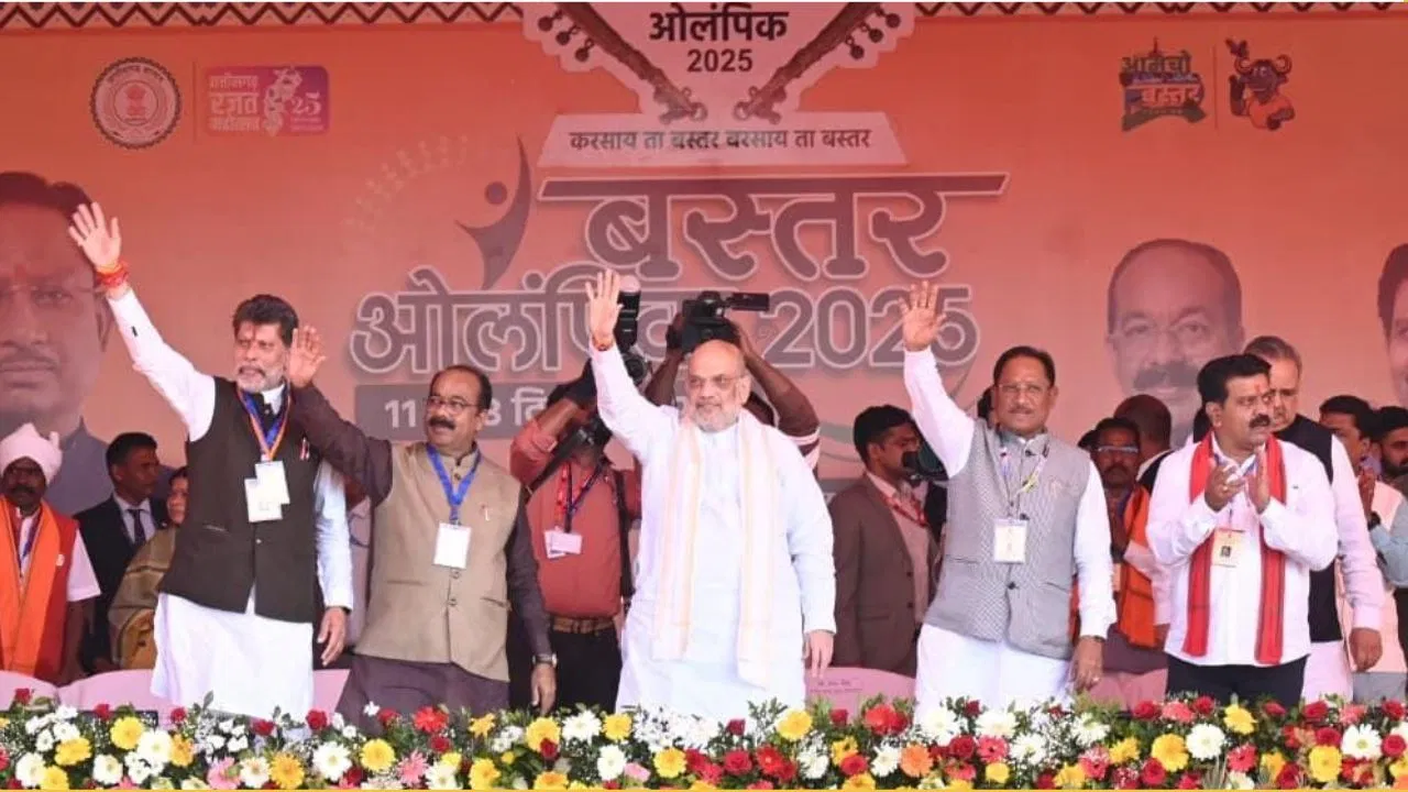 2030 तक बस्तर बनेगा विकसित आदिवासी संभाग… ओलंपिक समारोह में बोले अमित शाह 2030 तक बस्तर बनेगा विकसित आदिवासी संभाग... ओलंपिक समारोह में बोले अमित शाह