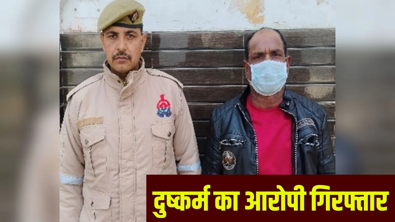 Bijnor Crime News: ‘कार में बैठ जाओ, स्कूल छोड़ दूंगा’… बहाने से 8वीं की छात्रा को बैठाया, फिर क्लासमेट के पिता ने किया रेप Bijnor Crime News: 'कार में बैठ जाओ, स्कूल छोड़ दूंगा'... बहाने से 8वीं की छात्रा को बैठाया, फिर क्लासमेट के पिता ने किया रेप