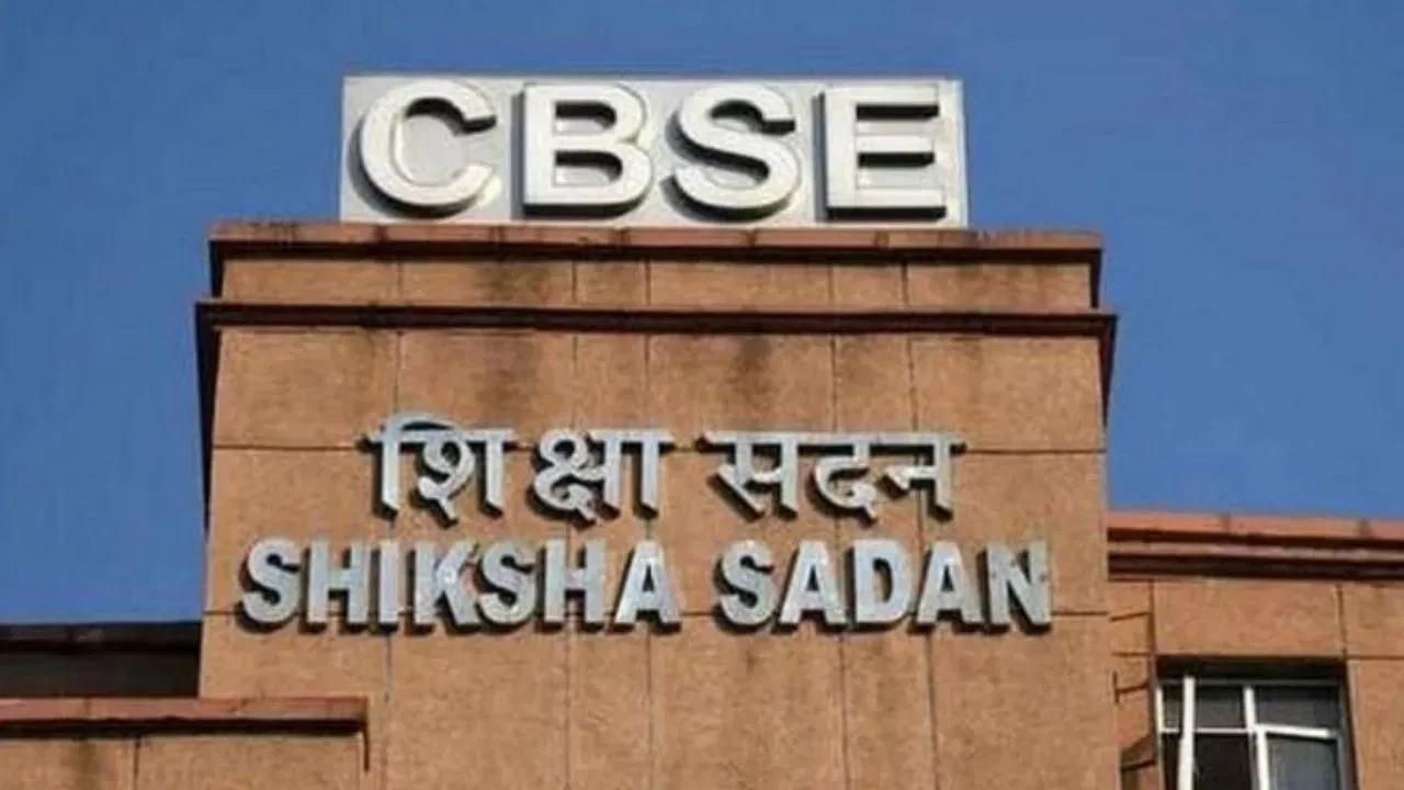 CBSE 10th Board Exam 2026: सीबीएसई ने 10वीं बोर्ड एग्जाम में साइंस और सोशल साइंस के क्वेश्चन पेपर पैटर्न में किया बड़ा बदलाव CBSE 10th Board Exam 2026: सीबीएसई ने 10वीं बोर्ड एग्जाम में साइंस और सोशल साइंस के क्वेश्चन पेपर पैटर्न में किया बड़ा बदलाव
