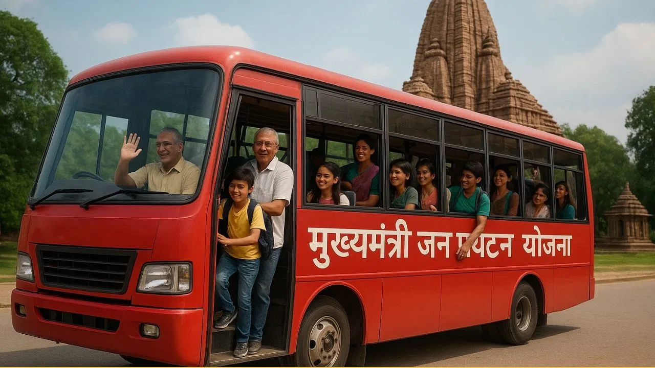 CM jan Paryatan yojana: आकर्षक टूर पैकेज में छत्तीसगढ़ भ्रमण, AC वाहन में भोजन के साथ ट्रैवल इंश्योरेंस भी, पूरी डिटेल CM jan Paryatan yojana: आकर्षक टूर पैकेज में छत्तीसगढ़ भ्रमण, AC वाहन में भोजन के साथ ट्रैवल इंश्योरेंस भी, पूरी डिटेल