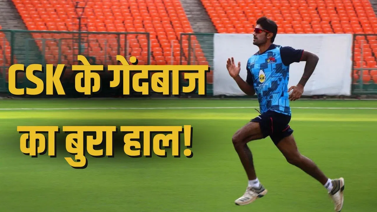 CSK के गेंदबाज की जमकर हुई ‘पिटाई’, 10 ओवर में खर्च किए 120+ रन, बना शर्मनाक रिकॉर्ड CSK के गेंदबाज की जमकर हुई 'पिटाई', 10 ओवर में खर्च किए 120+ रन, बना शर्मनाक रिकॉर्ड