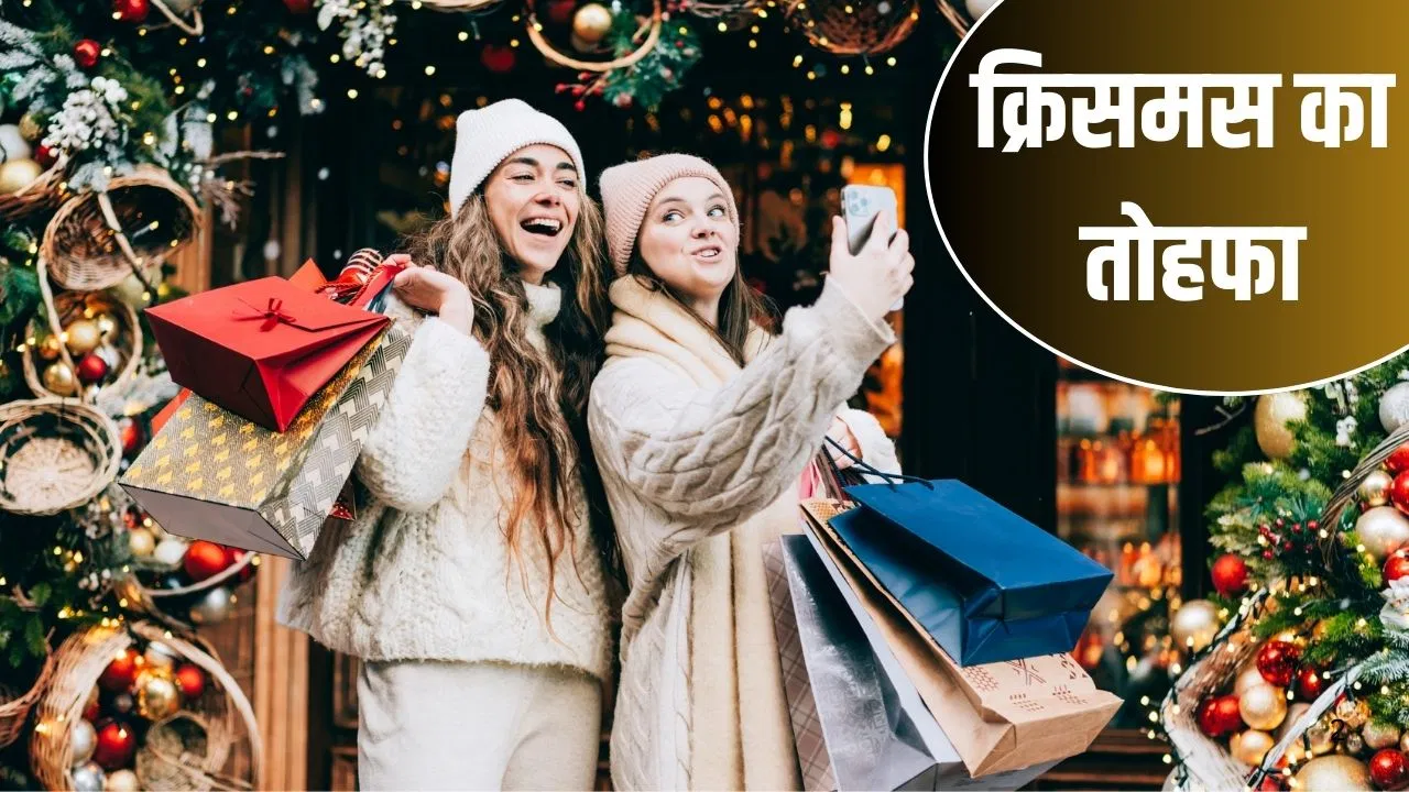 Christmas 2025 Gift Ideas: बच्चों से बुजुर्ग और कपल्स तक के लिए…क्रिसमस पर देने के लिए बेस्ट हैं ये गिफ्ट Christmas 2025 Gift Ideas: बच्चों से बुजुर्ग और कपल्स तक के लिए...क्रिसमस पर देने के लिए बेस्ट हैं ये गिफ्ट