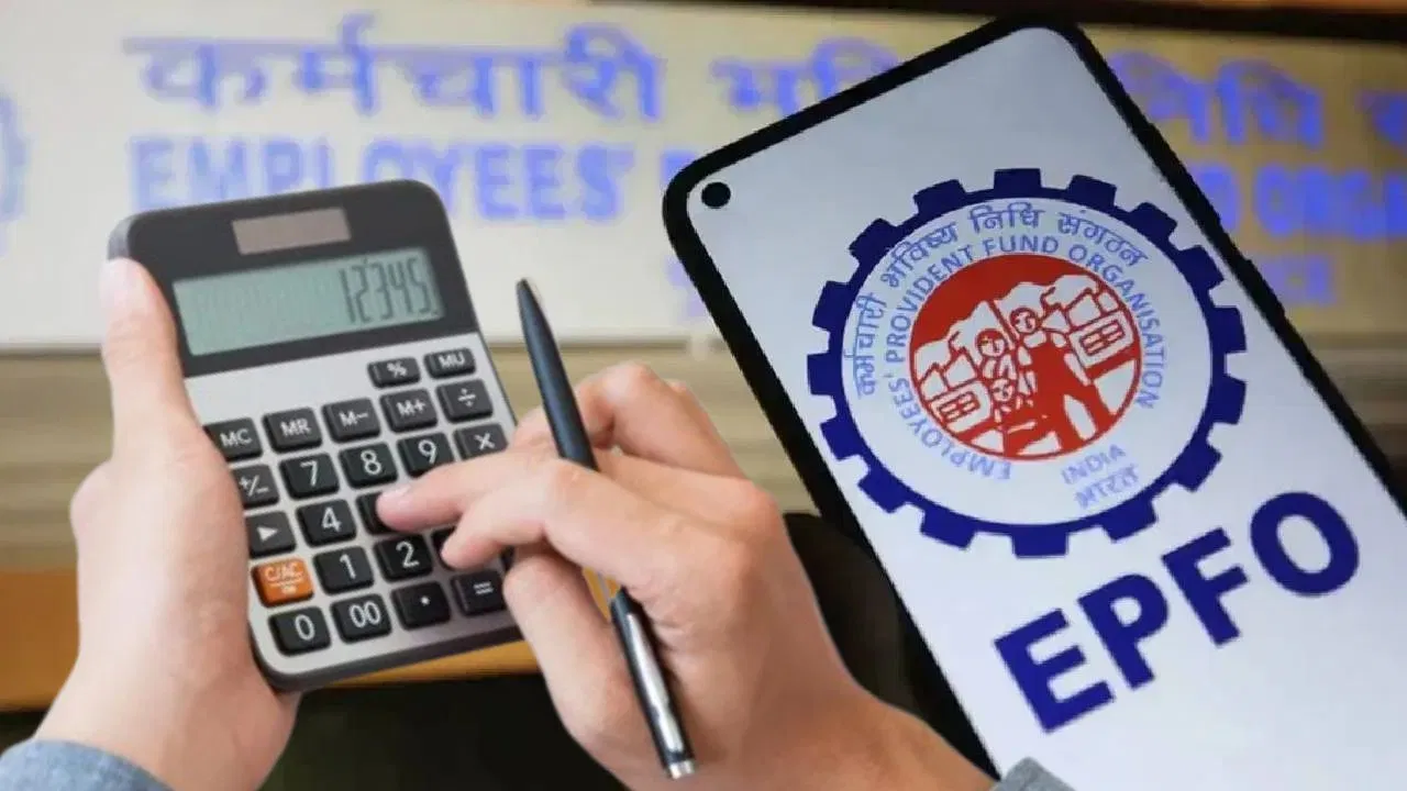 EPFO: आपका भी कटता है PF तो आने वाली है बड़ी खुशखबरी, इस बार इतना मिलेगा फायदा EPFO: क्या आपने बीच में निकाला है PF का पैसा? अब ऐसे होगा आपको मिलने वाले ब्याज का कैलकुलेशन