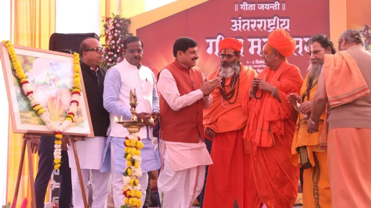 Gita Mahotsav: हर स्कूल के बस्ते में हो गीता…CM मोहन यादव ने बताया लाइफ बैलेंस करना सिखाता है धर्मं ग्रंथ Gita Mahotsav: हर स्कूल के बस्ते में हो गीता...CM मोहन यादव ने बताया लाइफ बैलेंस करना सिखाता है धर्मं ग्रंथ