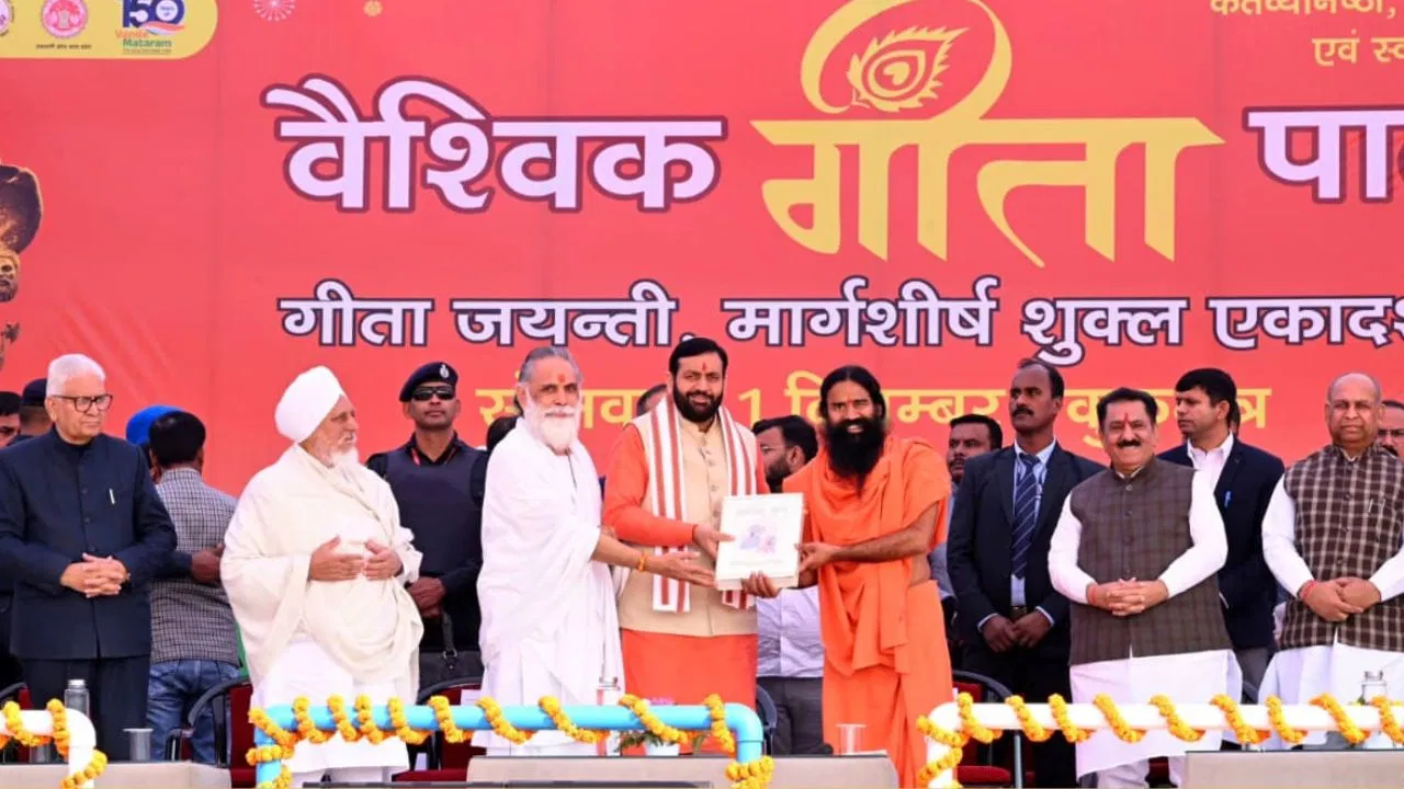 Haryana: गीता जयंती अब अंतरराष्ट्रीय उत्सव… CM नायब सिंह सैनी ने बताया- PM मोदी की प्रेरणा से संभव Haryana: गीता जयंती अब अंतरराष्ट्रीय उत्सव... CM नायब सिंह सैनी ने बताया- PM मोदी की प्रेरणा से संभव