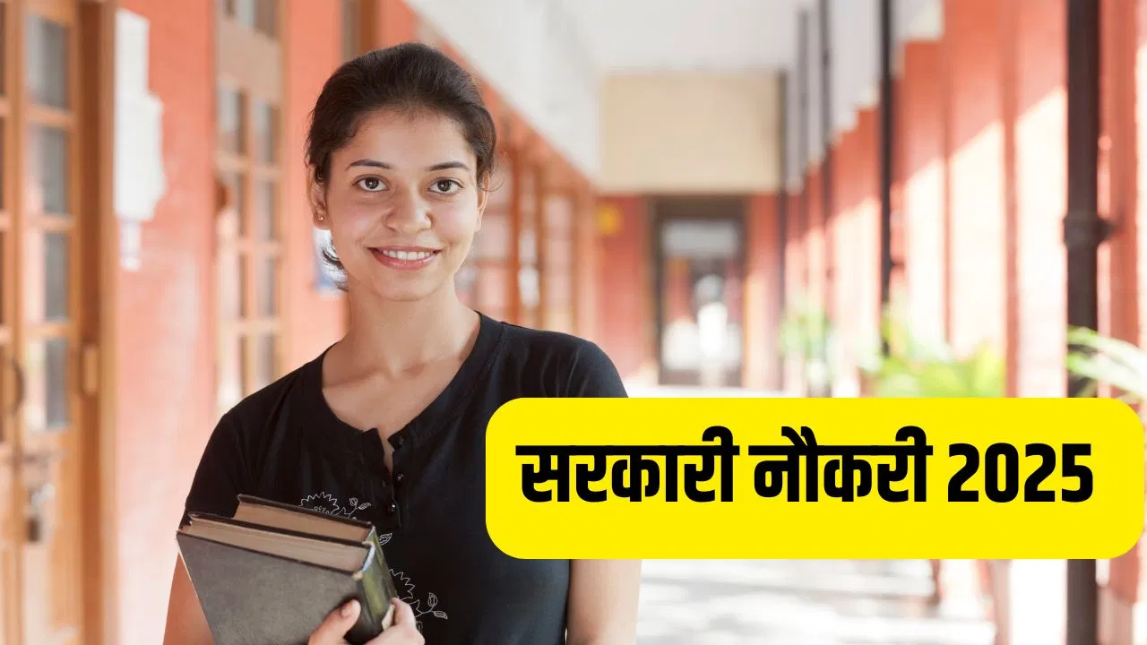 IIMC Non Teaching Vacancy 2025: आईआईएमसी में निकली नॉन-टीचिंग पोस्ट पर वैकेंसी, ग्रेजुएट्स भी करें अप्लाई, इस तारीख तक करें अप्लाई IIMC Non Teaching Vacancy 2025: आईआईएमसी में निकली नॉन-टीचिंग पोस्ट पर वैकेंसी, ग्रेजुएट्स भी करें अप्लाई, इस तारीख तक करें अप्लाई