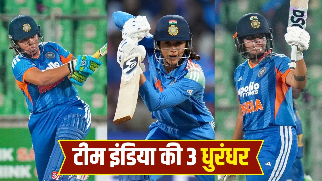 IND-W vs SL-W: 36 चौके-छक्के और सबसे बड़ा स्कोर, स्मृति-शेफाली और ऋचा ने टीम इंडिया के लिए बनाया रिकॉर्ड IND-W vs SL-W: 36 चौके-छक्के और सबसे बड़ा स्कोर, स्मृति-शेफाली और ऋचा ने टीम इंडिया के लिए बनाया रिकॉर्ड