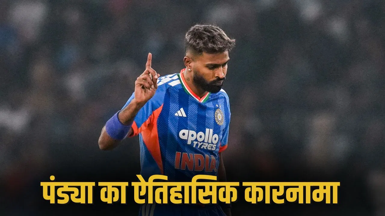 IND vs SA 3rd T20I: हार्दिक पंड्या जैसा कोई नहीं… ऐसा करने वाले बने पहले भारतीय खिलाड़ी, रचा इतिहास IND vs SA 3rd T20I: हार्दिक पंड्या जैसा कोई नहीं... ऐसा करने वाले बने पहले भारतीय खिलाड़ी, रचा इतिहास