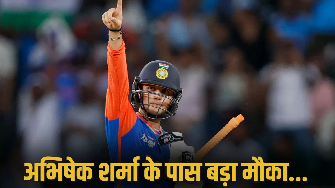IND vs SA: सिर्फ 181 रन… फिर नंबर-1 बन जाएंगे अभिषेक शर्मा, मिलेंगे पूरे 5 मौके IND vs SA: सिर्फ 181 रन... फिर नंबर-1 बन जाएंगे अभिषेक शर्मा, मिलेंगे पूरे 5 मौके