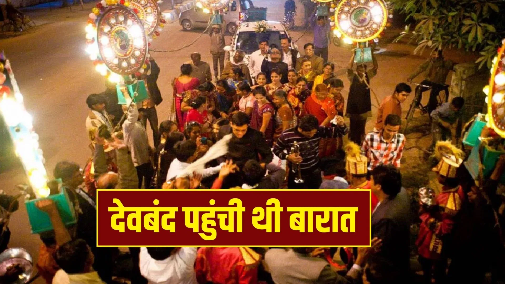 Insta वाली गर्लफ्रेंड से शादी करने पहुंचा बॉयफ्रेंड, लड़की ने मोबाइल कर लिया स्विच ऑफ; लौट गई बारात Insta वाली गर्लफ्रेंड से शादी करने पहुंचा बॉयफ्रेंड, लड़की ने मोबाइल कर लिया स्विच ऑफ; लौट गई बारात