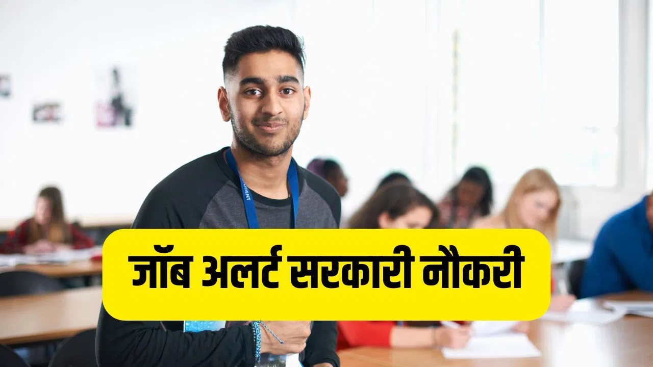 Job Alert: 10वीं पास के लिए निकली वैकेंसी, AFCAT रजिस्ट्रेशन डेट बढ़ी आगे, पढ़ें लेटेस्ट जाॅब अलर्ट Job Alert: 10वीं पास के लिए निकली वैकेंसी, AFCAT रजिस्ट्रेशन डेट बढ़ी आगे, पढ़ें लेटेस्ट जाॅब अलर्ट