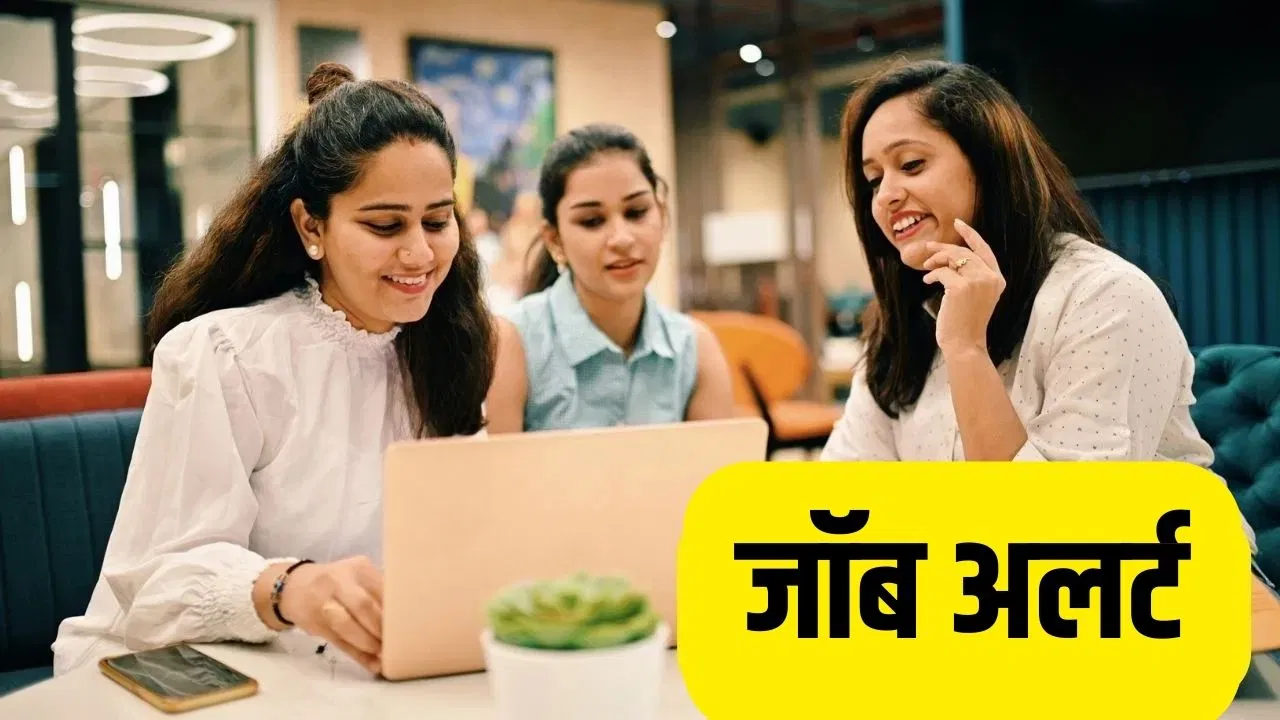 Job Alert: NCERT और AUD में सरकारी नौकरी का मौका, RPSC अब वसूलेगा आवेदन फीस! पढ़ें लेटेस्ट जाॅब अलर्ट Job Alert: NCERT और AUD में सरकारी नौकरी का मौका, RPSC अब वसूलेगा आवेदन फीस! पढ़ें लेटेस्ट जाॅब अलर्ट