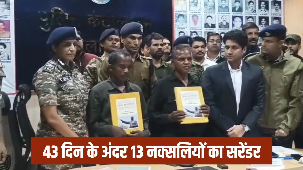MP: 41 जवानों की शहादत… 35 साल बाद बालाघाट से कैसे खत्म हुआ ‘लाल आतंक’? MP: 41 जवानों की शहादत... 35 साल बाद बालाघाट से कैसे खत्म हुआ 'लाल आतंक'?
